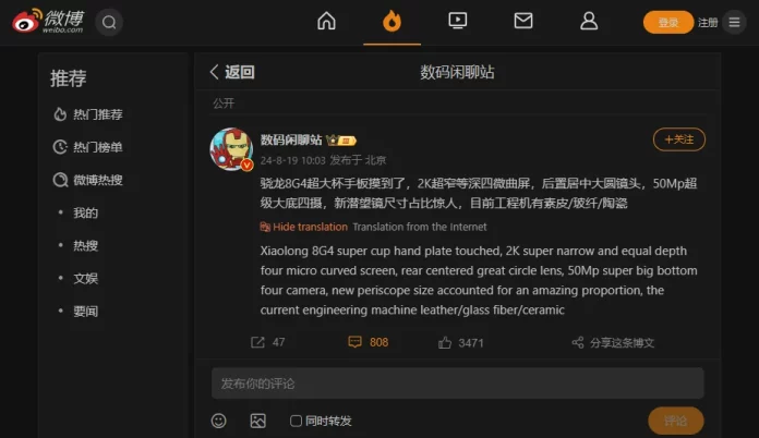 Xiaomi 15 Ultra to Feature a Variety of Back Cover Materials?